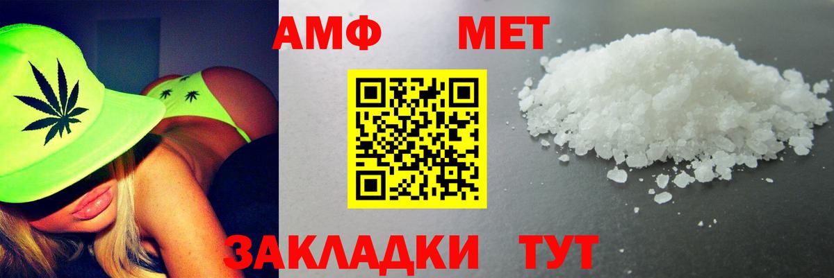Amphetamine 97%  Вход с VPN  Красноярск 