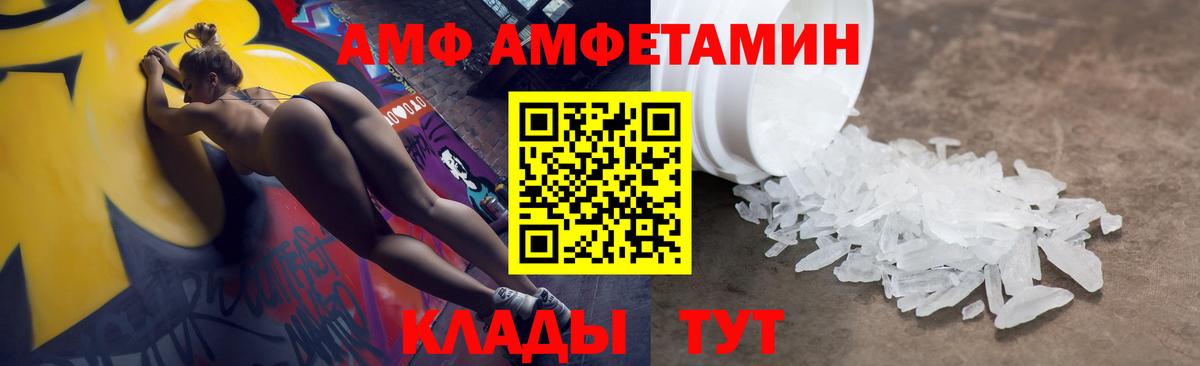 АМФ 97% Красноярск