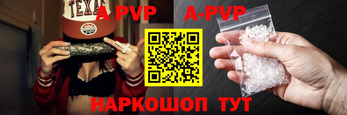 Alpha PVP VHQ Красноярск