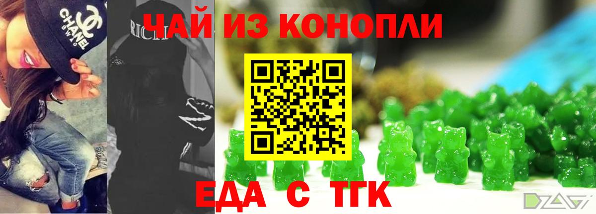 Печенье с ТГК конопля  Вход с VPN  Красноярск 
