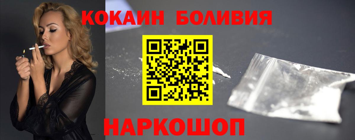 COCAIN 97% Красноярск