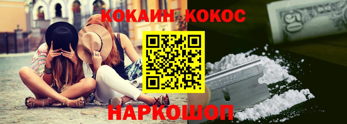 Кокаин Columbia  Вход с VPN  Красноярск  Кокаин Fish Scale 
