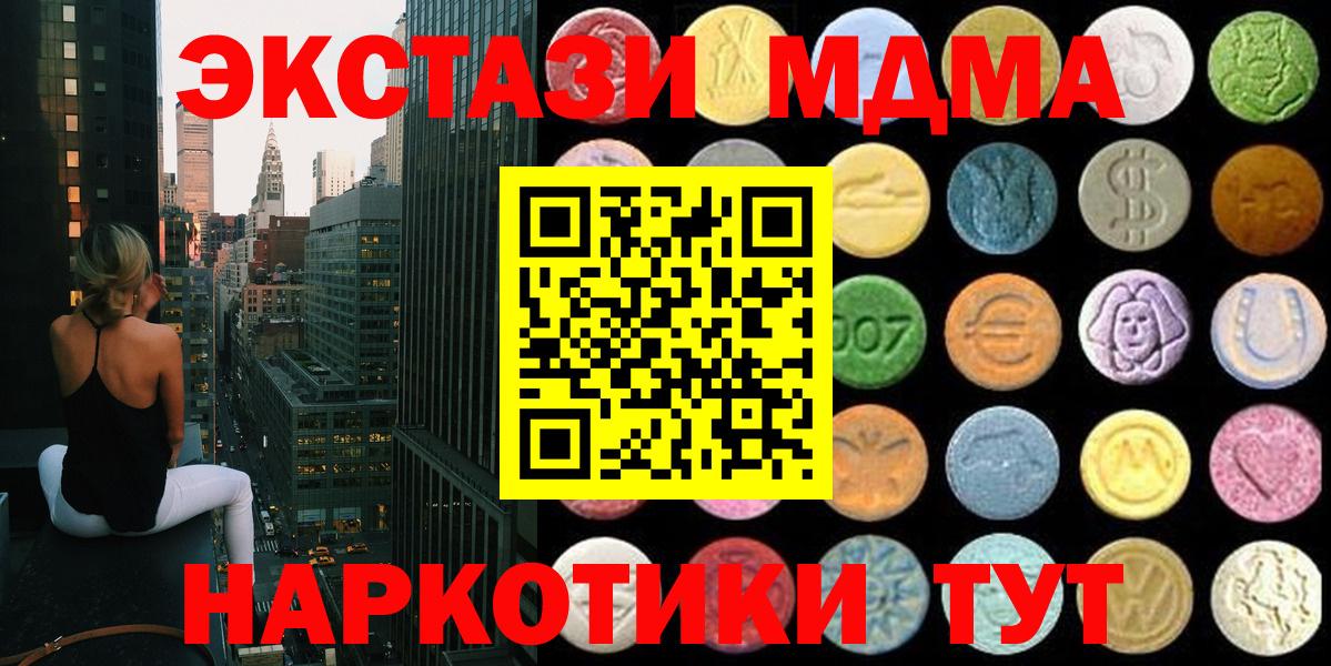 Красноярск  Экстази 99%  ЭКСТАЗИ  Вход с VPN  ЭКСТАЗИ круглые 