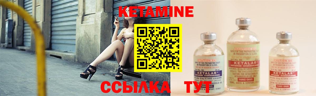 Кетамин VHQ  Вход с VPN  КЕТАМИН VHQ  Красноярск 