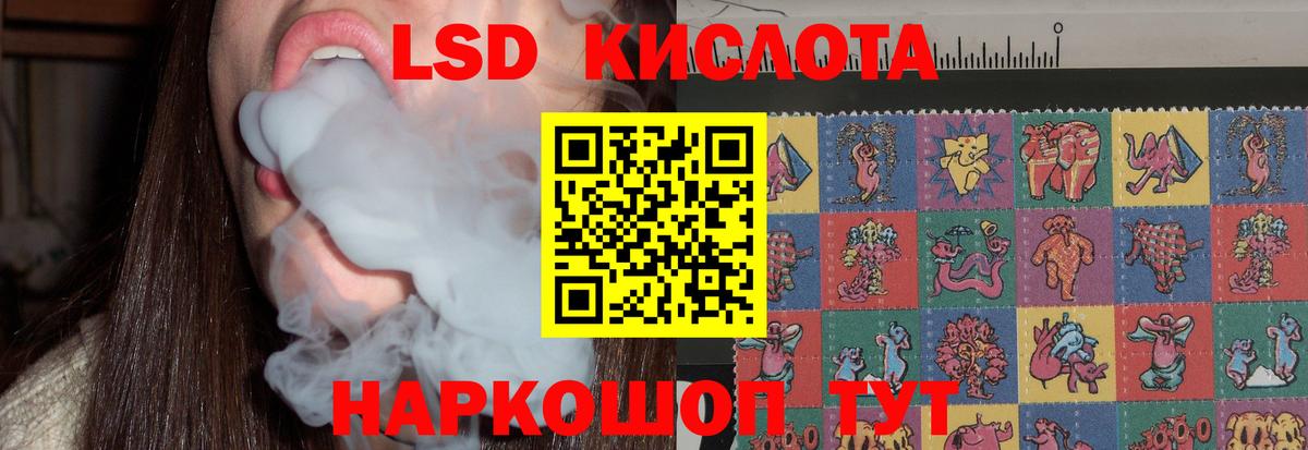 Лсд 25 экстази кислота Красноярск