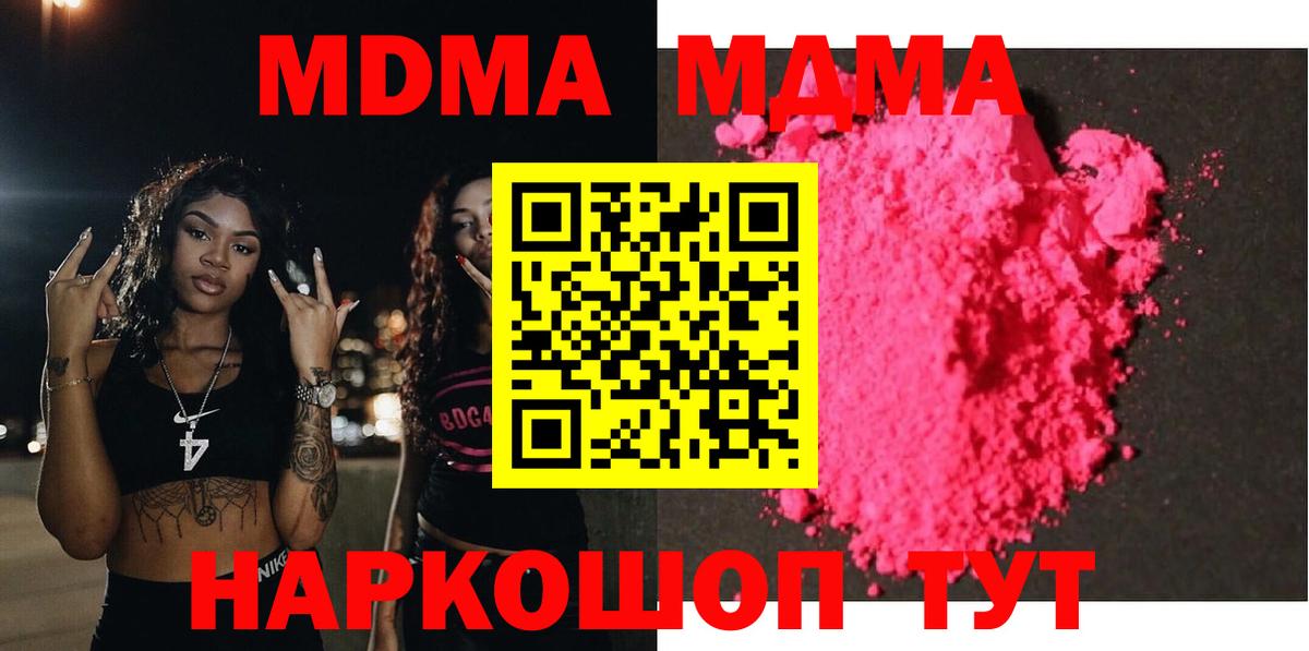 MDMA кристаллы Красноярск