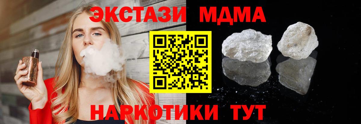 МДМА кристаллы  Вход с VPN  Красноярск  МДМА crystal 