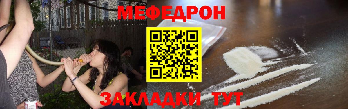 KRAKEN маркетплейс  Вход с VPN  МЯУ-МЯУ  МЯУ-МЯУ мука  Красноярск  МЕФ мука 