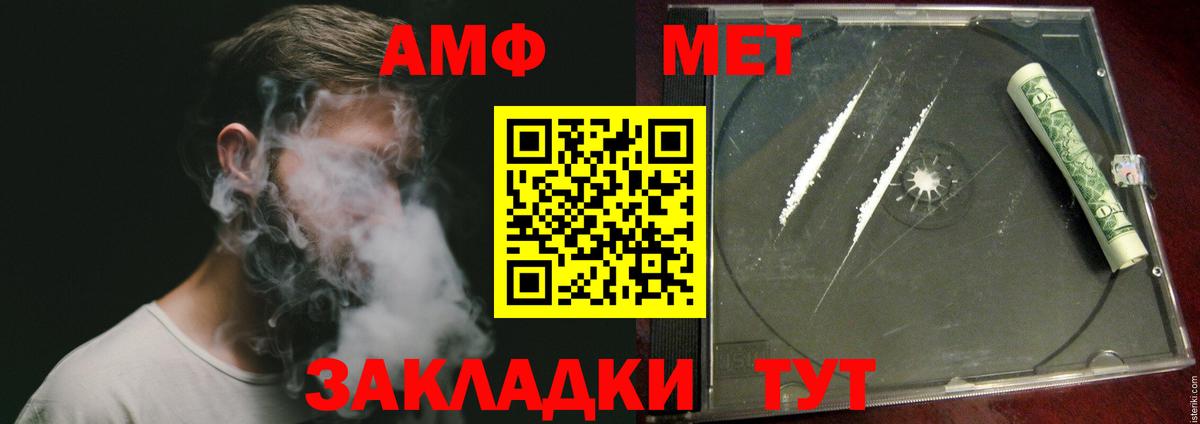 Метамфетамин Декстрометамфетамин 99.9%  Вход с VPN  Метамфетамин  Красноярск 