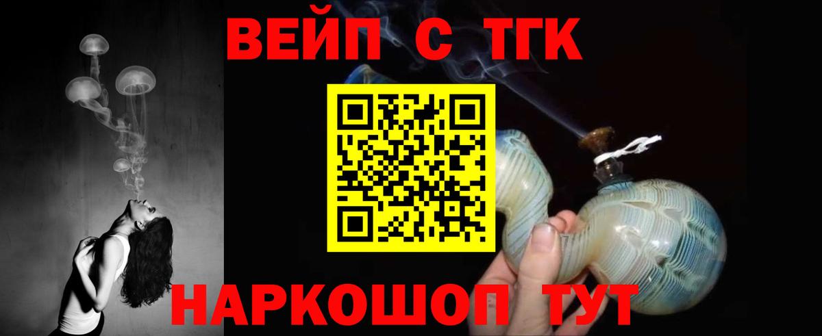 ТГК THC oil Красноярск