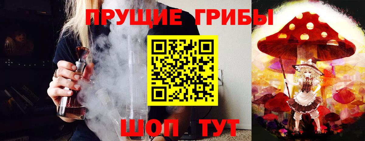 Красноярск  закладка  Галлюциногенные грибы MAGIC MUSHROOMS  Вход с VPN  Галлюциногенные грибы мухоморы 