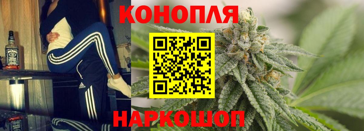 Красноярск  МАРИХУАНА SATIVA & INDICA  Вход с VPN  Марихуана Ganja  Бошки Шишки конопля  Канабис марихуана 